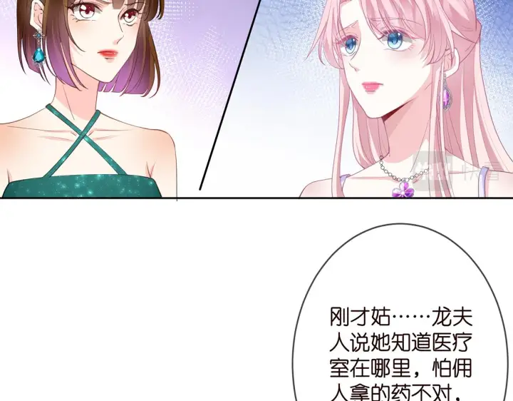 《名门挚爱》第302 别想走出龙家图73