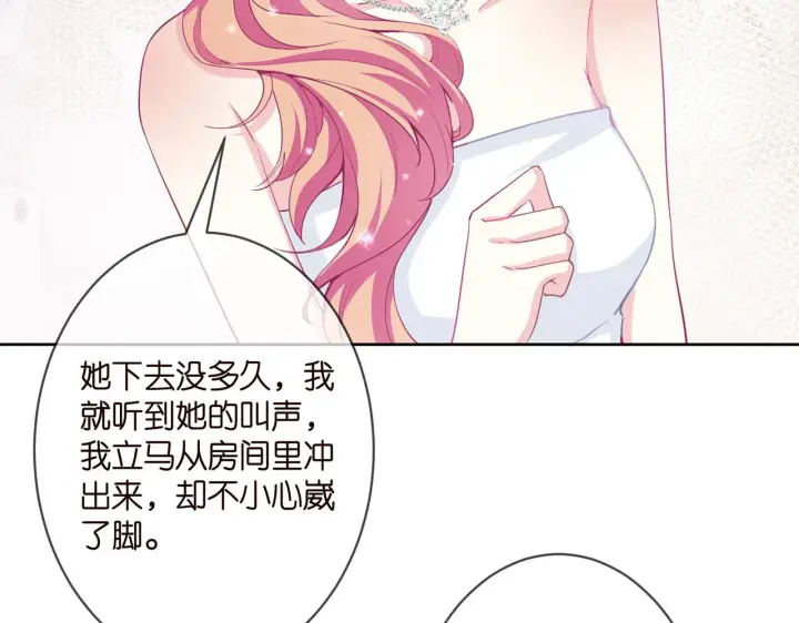 《名门挚爱》第302 别想走出龙家图75