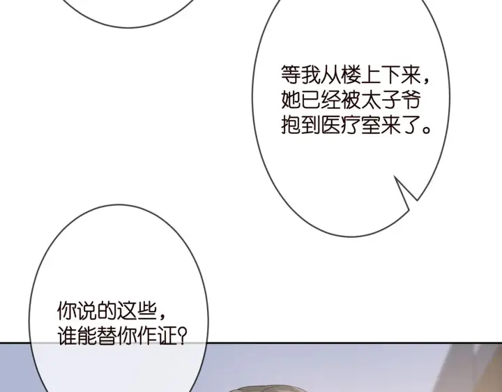 《名门挚爱》第302 别想走出龙家图76