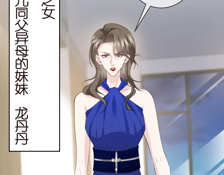 《名门挚爱》第302 别想走出龙家图86