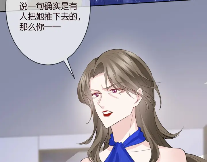 《名门挚爱》第302 别想走出龙家图88