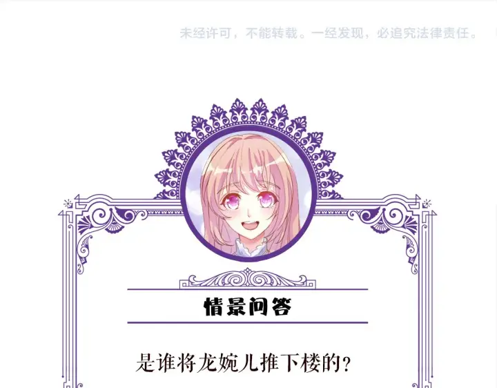 《名门挚爱》第302 别想走出龙家图92