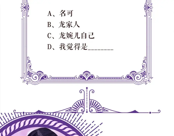 《名门挚爱》第302 别想走出龙家图93
