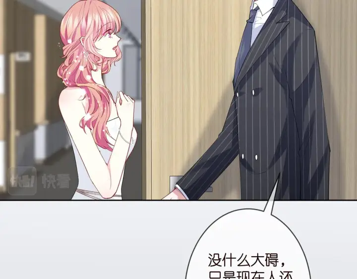 《名门挚爱》第303 小心名可图12