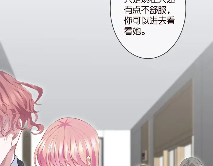 《名门挚爱》第303 小心名可图13