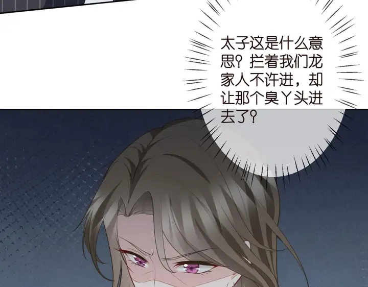 《名门挚爱》第303 小心名可图15