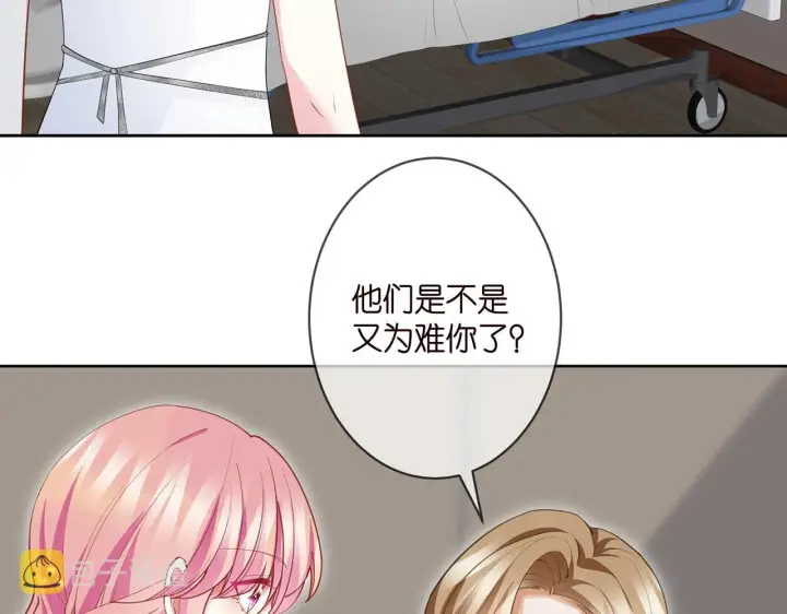 《名门挚爱》第303 小心名可图19