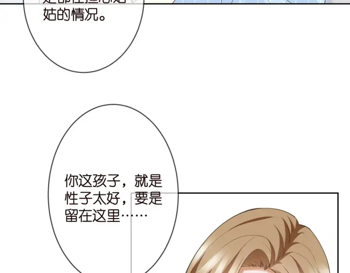 《名门挚爱》第303 小心名可图21