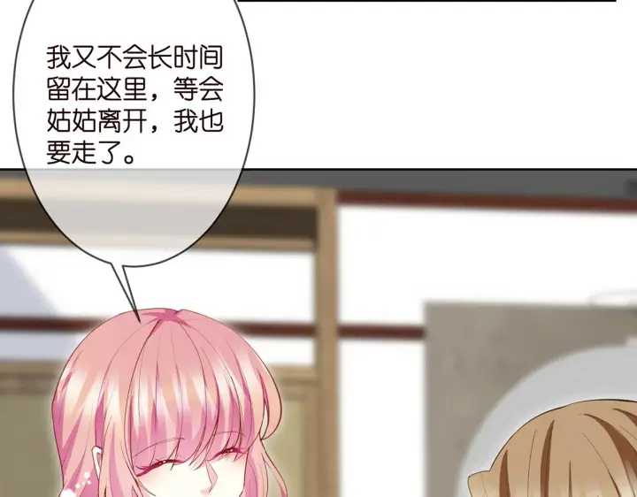 《名门挚爱》第303 小心名可图23