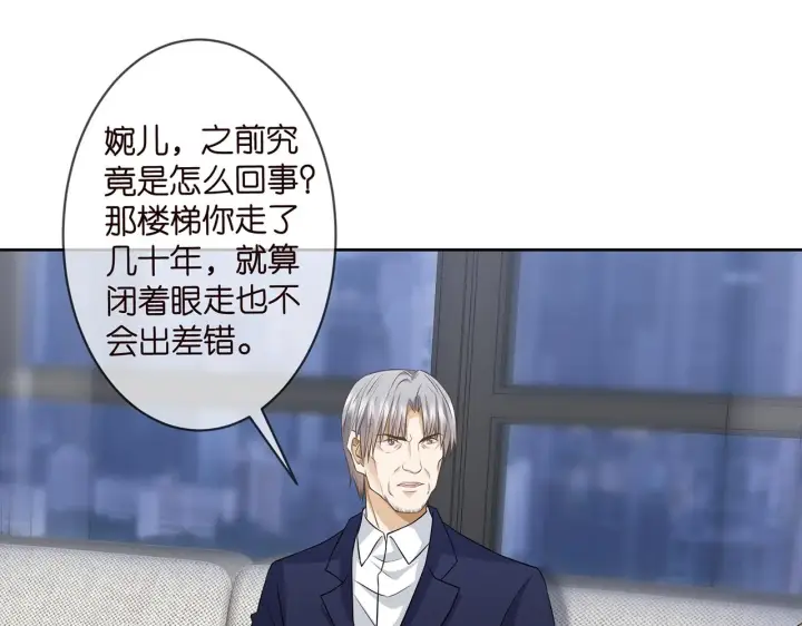 《名门挚爱》第303 小心名可图26