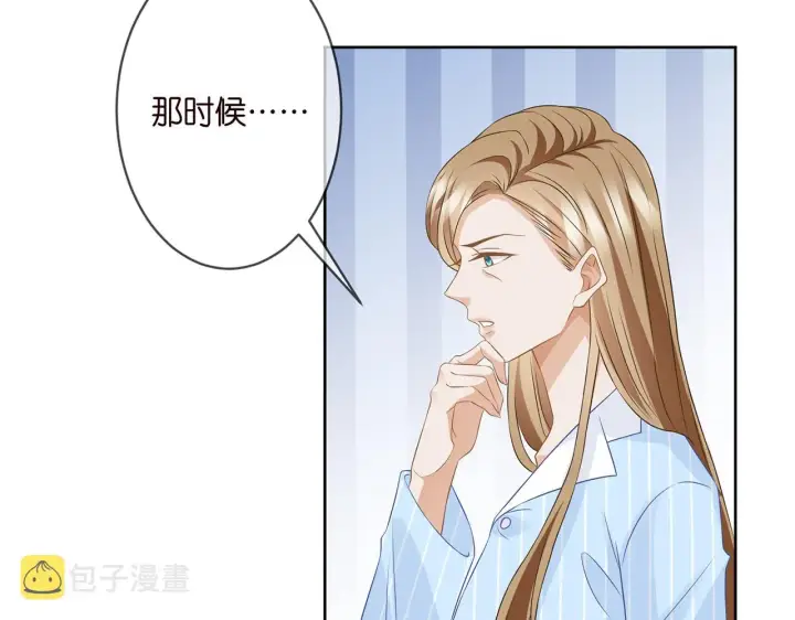 《名门挚爱》第303 小心名可图28