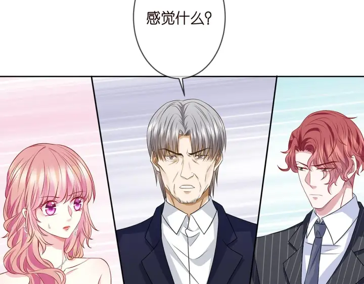 《名门挚爱》第303 小心名可图31