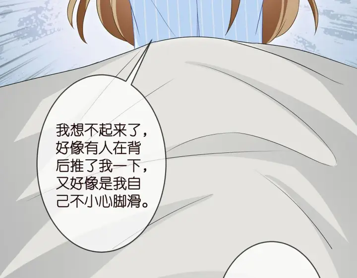 《名门挚爱》第303 小心名可图33