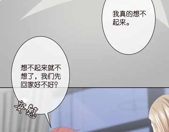《名门挚爱》第303 小心名可图34