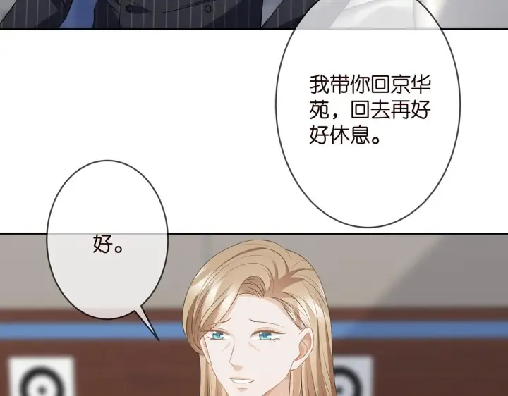 《名门挚爱》第303 小心名可图36