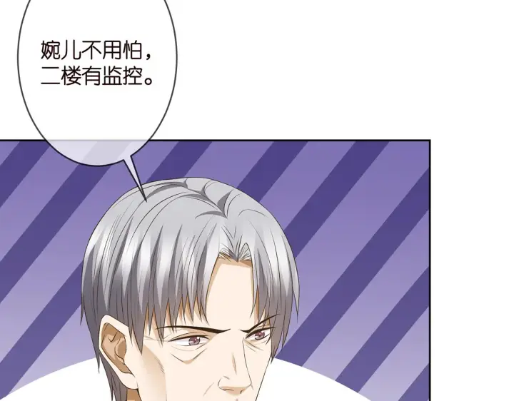 《名门挚爱》第303 小心名可图38
