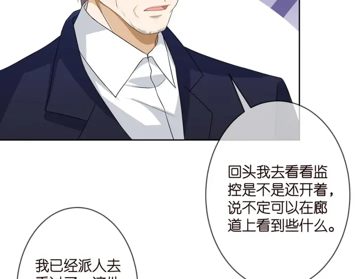 《名门挚爱》第303 小心名可图39