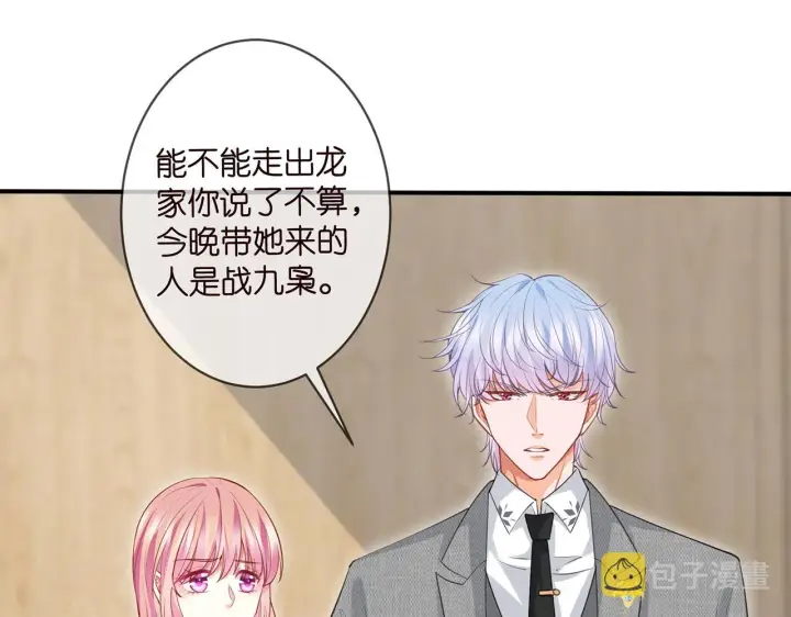 《名门挚爱》第303 小心名可图4