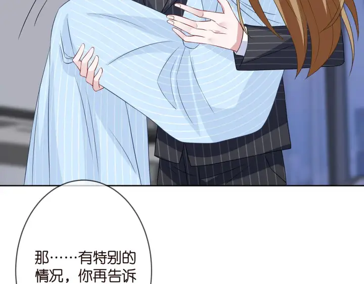 《名门挚爱》第303 小心名可图41