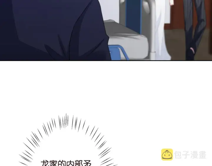 《名门挚爱》第303 小心名可图45