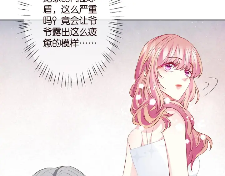 《名门挚爱》第303 小心名可图46