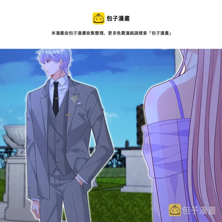 《名门挚爱》第303 小心名可图51