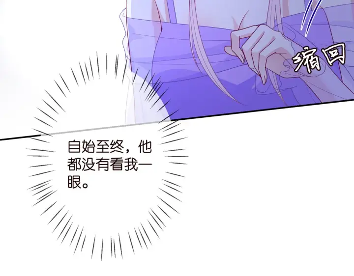 《名门挚爱》第303 小心名可图56
