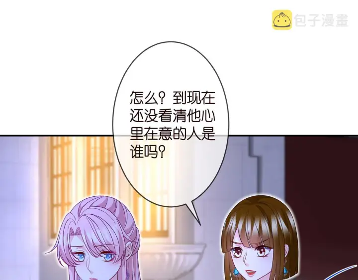 《名门挚爱》第303 小心名可图57