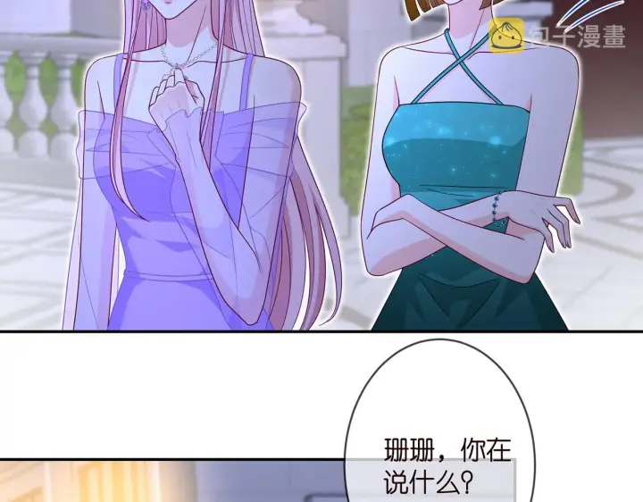 《名门挚爱》第303 小心名可图58