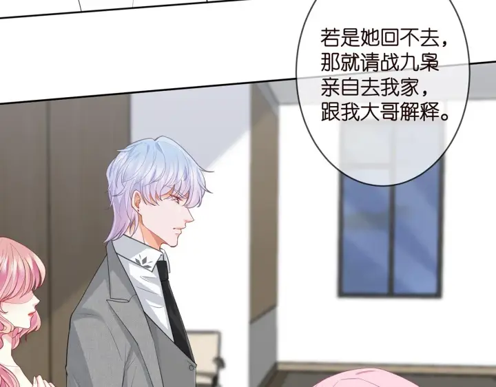 《名门挚爱》第303 小心名可图6