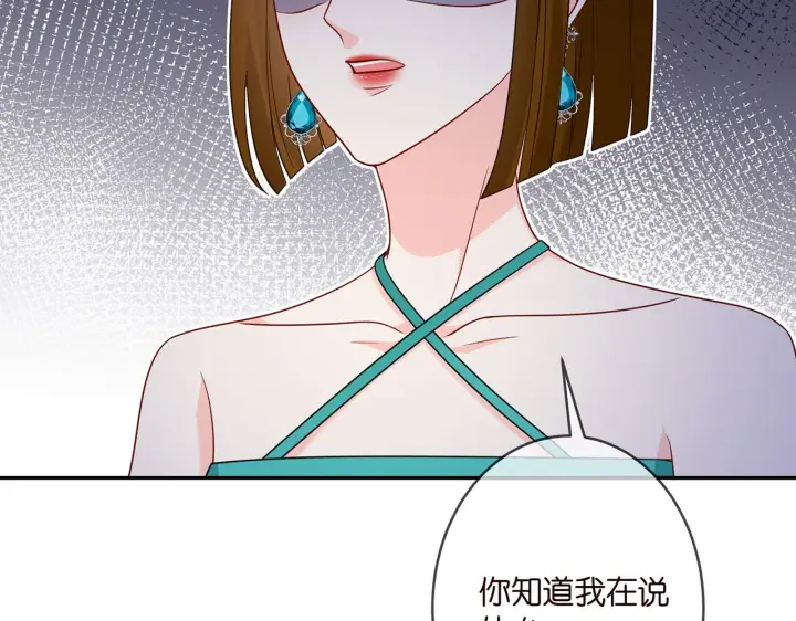 《名门挚爱》第303 小心名可图62