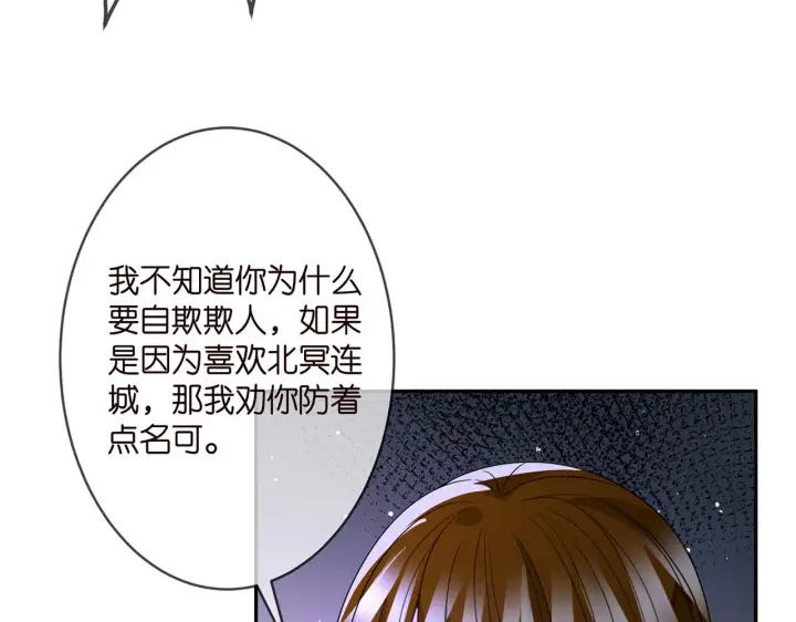 《名门挚爱》第303 小心名可图68