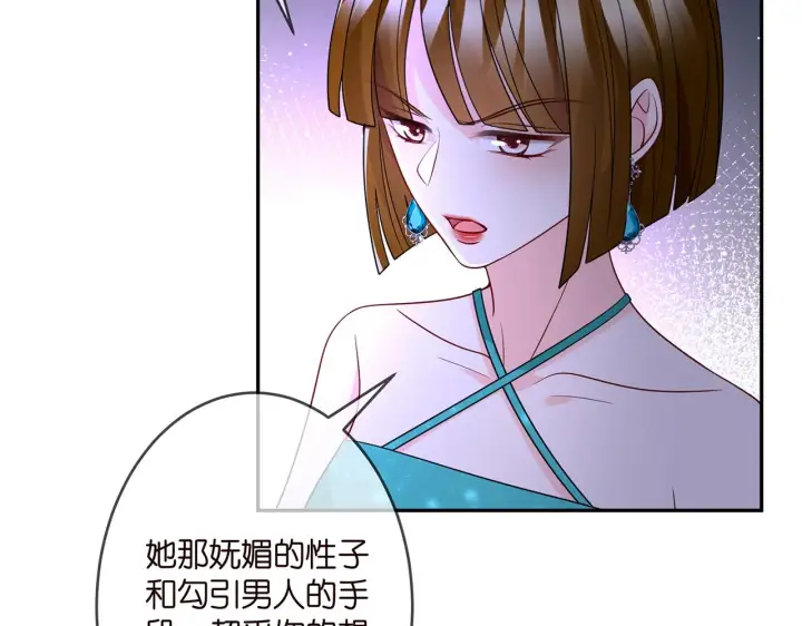 《名门挚爱》第303 小心名可图69