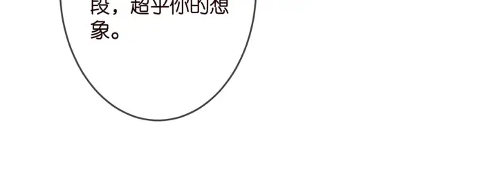 《名门挚爱》第303 小心名可图70