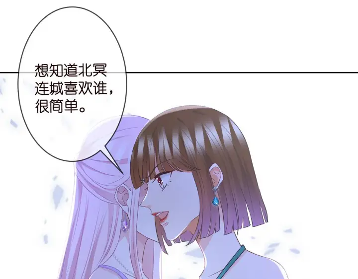 《名门挚爱》第303 小心名可图71
