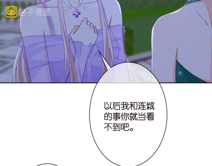 《名门挚爱》第303 小心名可图74