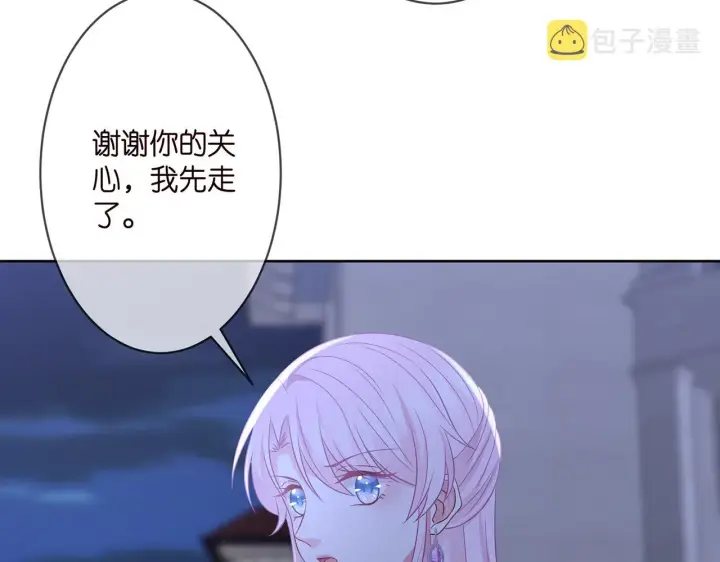 《名门挚爱》第303 小心名可图75