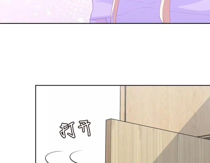 《名门挚爱》第303 小心名可图8