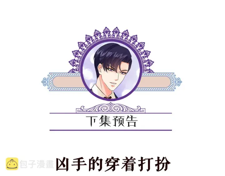 《名门挚爱》第303 小心名可图82