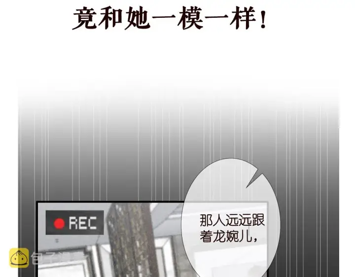 《名门挚爱》第303 小心名可图83