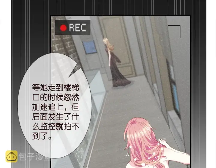 《名门挚爱》第303 小心名可图85