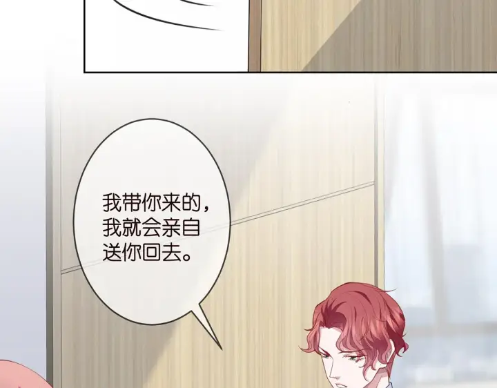 《名门挚爱》第303 小心名可图9