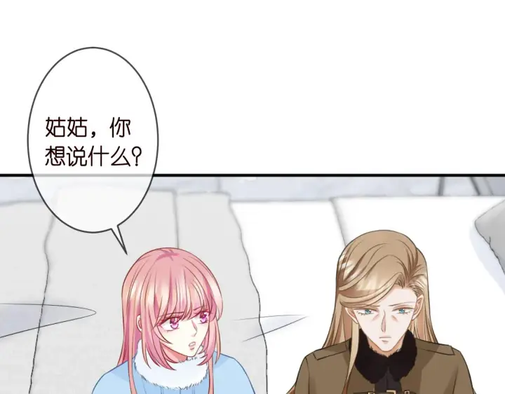 《名门挚爱》第304 太子的禁令图11