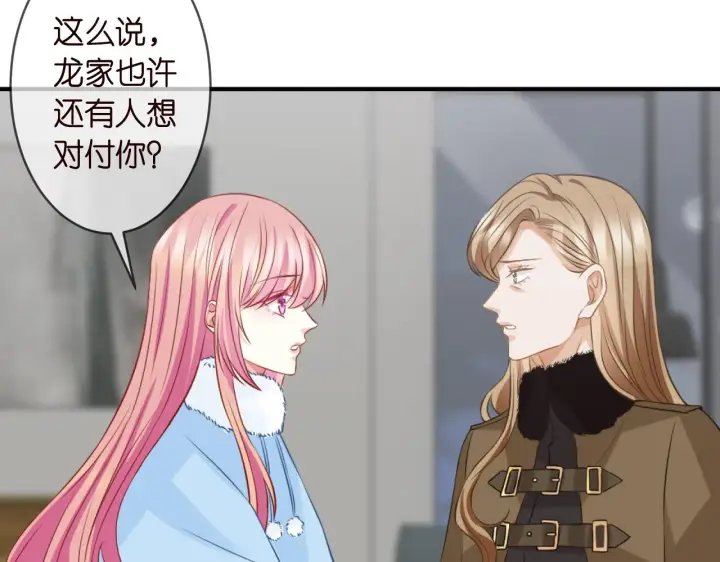 《名门挚爱》第304 太子的禁令图18