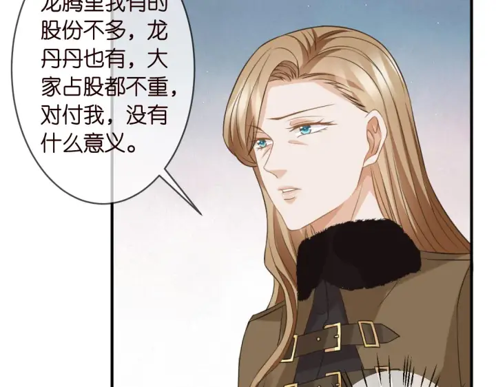 《名门挚爱》第304 太子的禁令图20