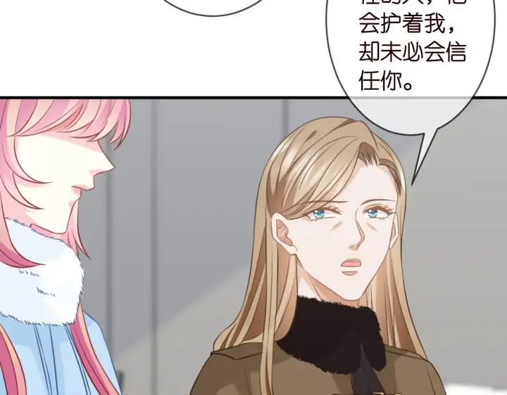 《名门挚爱》第304 太子的禁令图24