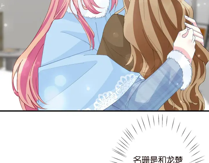 《名门挚爱》第304 太子的禁令图28