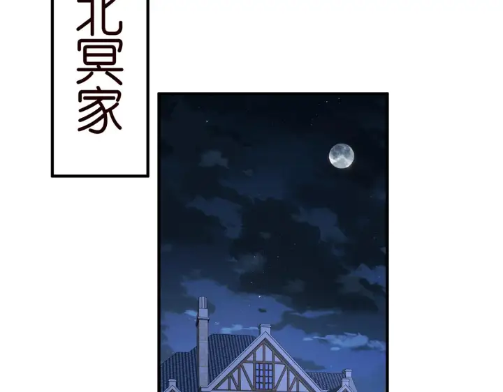 《名门挚爱》第304 太子的禁令图31
