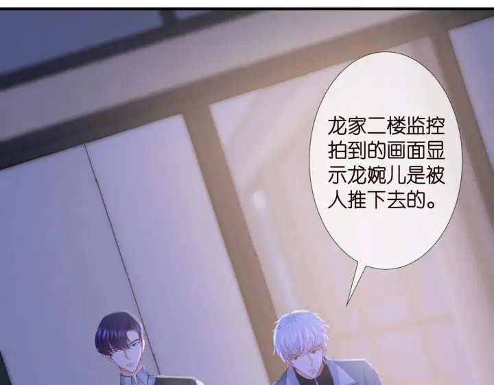 《名门挚爱》第304 太子的禁令图35