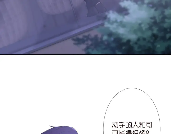 《名门挚爱》第304 太子的禁令图37